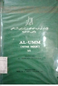 Image of AL-UMM (Kitab Induk )