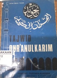 Image of Tajwid Qur'anul Karim